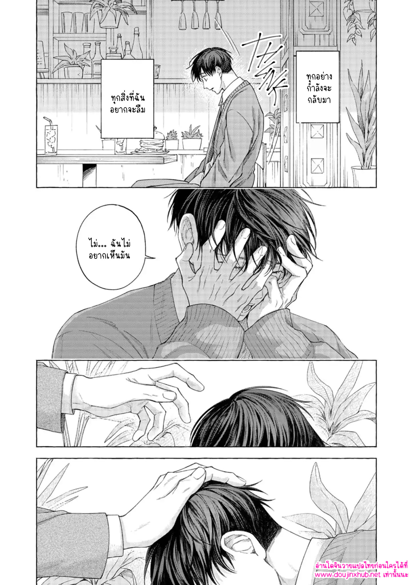 ขอบคุณที่กลับมา-16